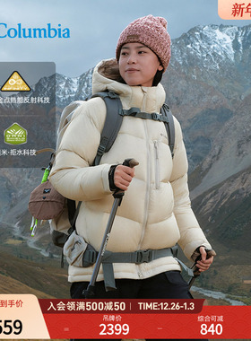 哥伦比亚户外25秋冬新品女子金点拒水700蓬鸭绒保暖羽绒服WR1631