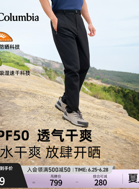 Columbia哥伦比亚户外26春夏新品男拒水UPF50防晒修身长裤XE5829
