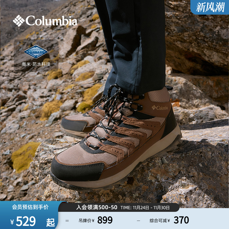 哥伦比亚男女防水徒步登山鞋