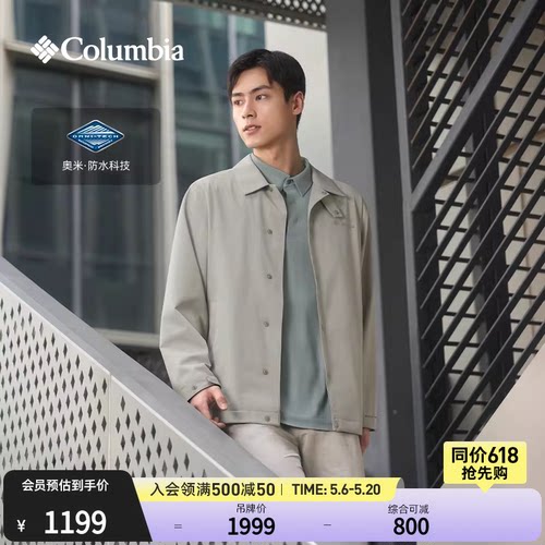 哥伦比亚男子防水冲锋衣
