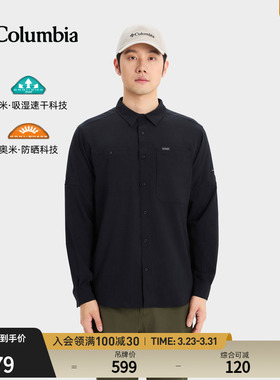 Columbia哥伦比亚户外26春夏新品男UPF100防晒吸湿速干衬衫AE3465