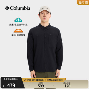 Columbia哥伦比亚户外26春夏新品 AE3465 男UPF100防晒吸湿速干衬衫