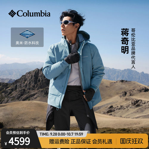 哥伦比亚男三合一冲锋衣