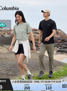 Columbia哥伦比亚户外26春夏新品男女吸湿速干修身短袖T恤AJ1419