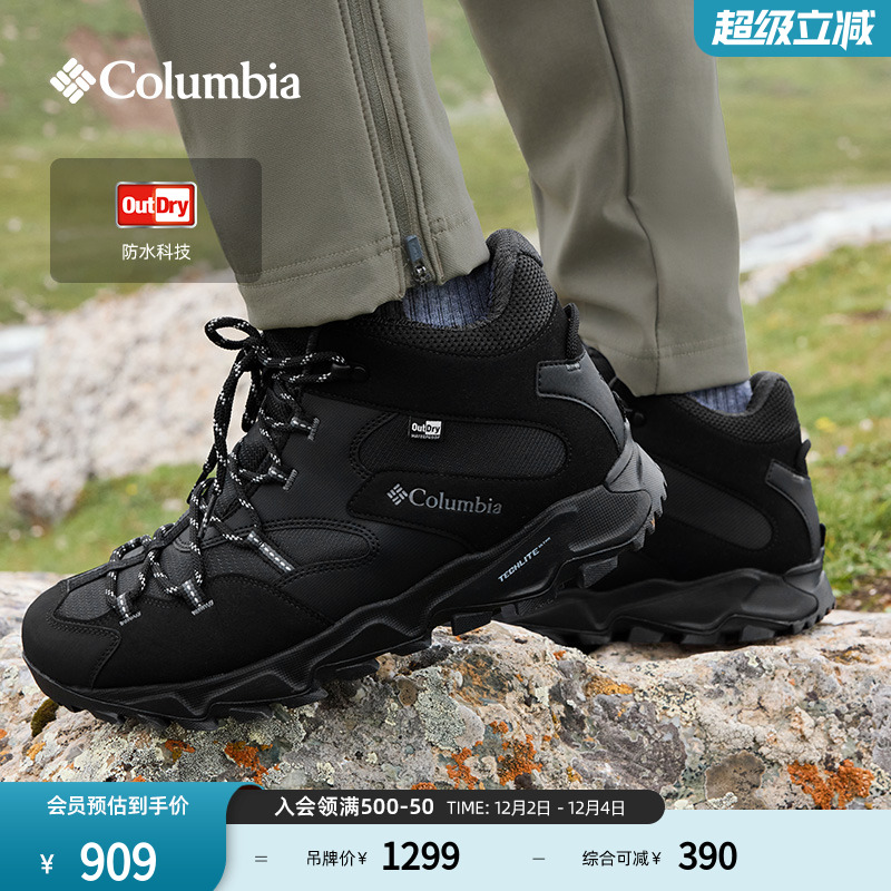 哥伦比亚男子防水缓震徒步登山鞋