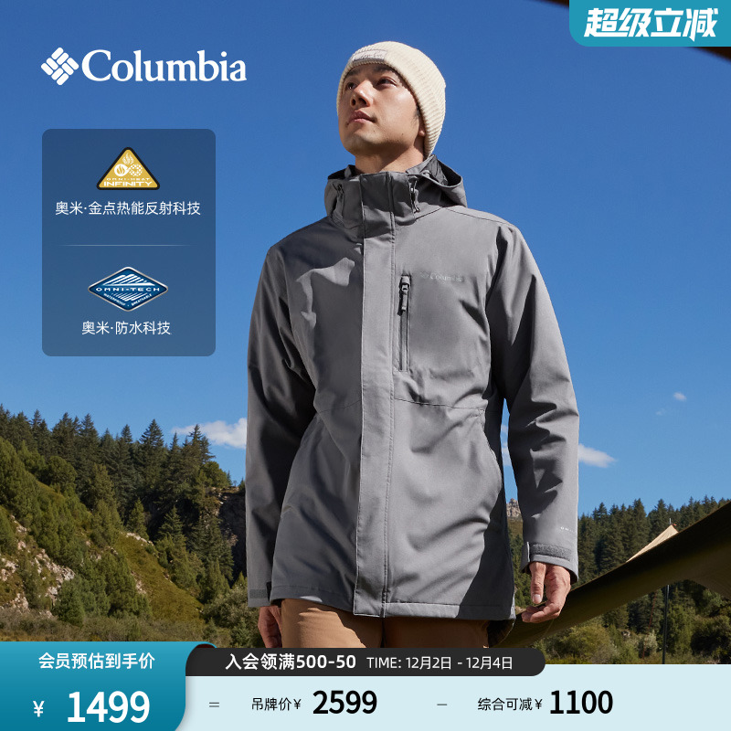 哥伦比亚男冲锋衣棉服三合一