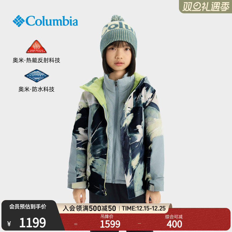 哥伦比亚女童银点防水滑雪服