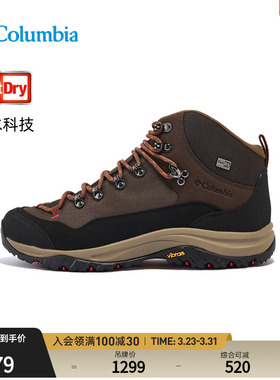 Columbia哥伦比亚户外男子防水抓地耐磨中帮徒步登山鞋YM8575