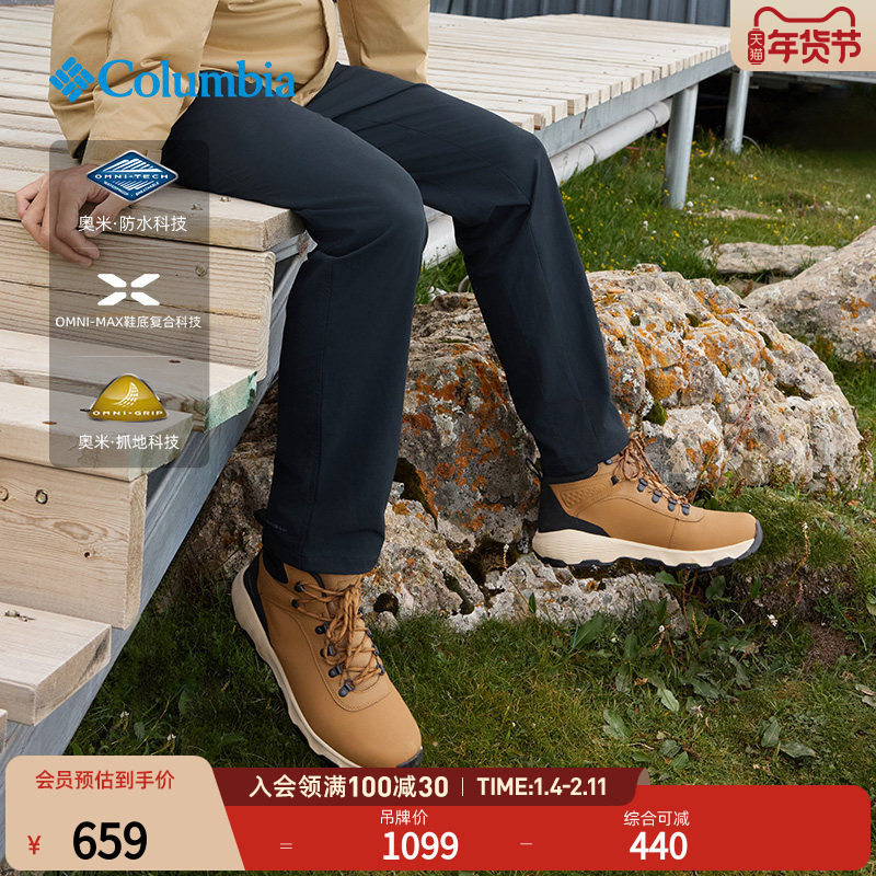 哥伦比亚户外25秋冬新品男女缓震防水抓地徒步登山鞋YL6556,户外/登山/野营/旅行用品,登山鞋/徒步鞋,淘宝优惠券,粉丝福利购,淘宝优惠卷