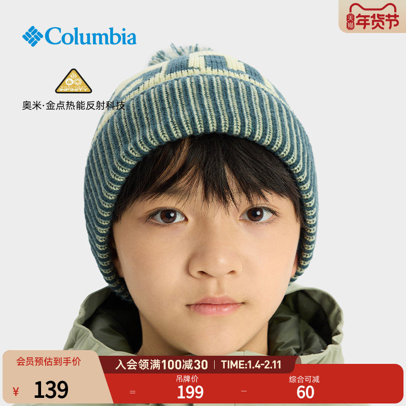 Columbia哥伦比亚户外25秋冬新品儿童金点保暖旅行运动帽CY7593,运动包/户外包/配件,运动帽,淘宝优惠券,粉丝福利购,淘宝优惠卷