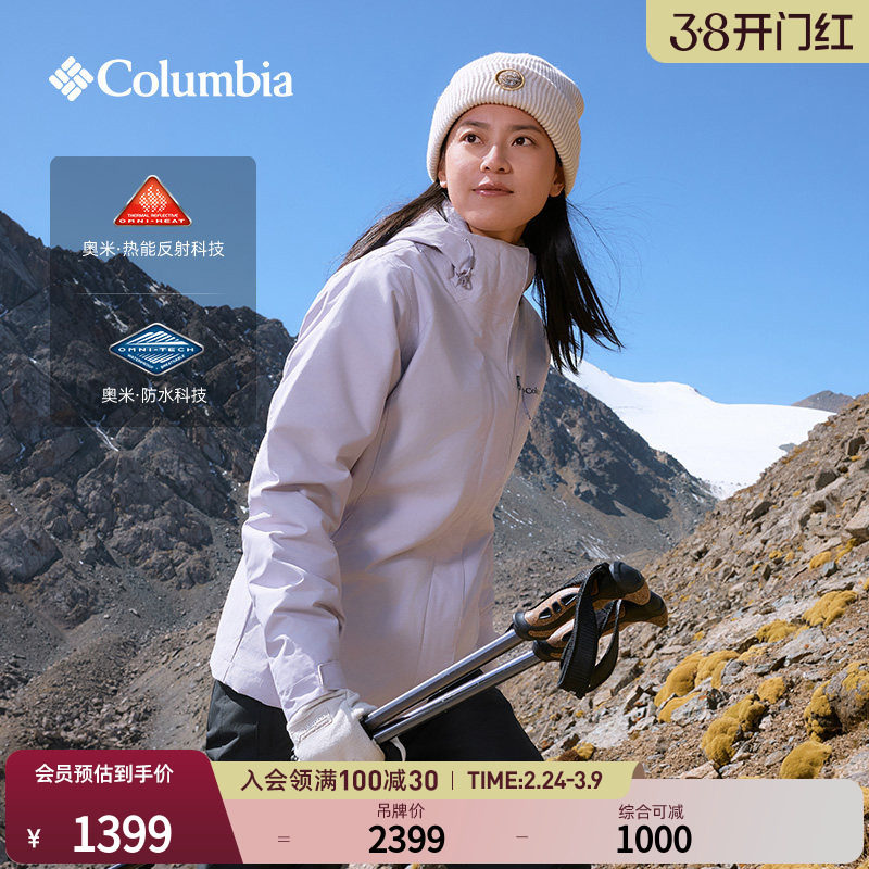 Columbia哥伦比亚上衣女银点三合一防水冲锋衣夹棉滑雪服WR7396