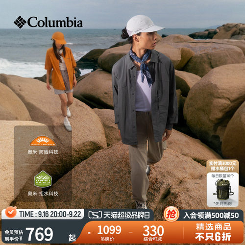 哥伦比亚男女拒水防晒衬衫
