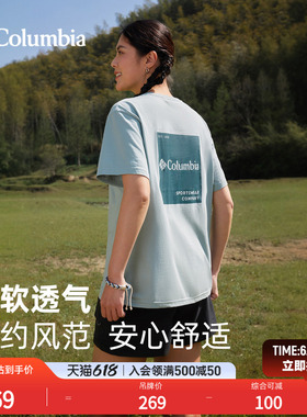 Columbia哥伦比亚户外26春夏新品男女圆领透气运动短袖T恤AE3130