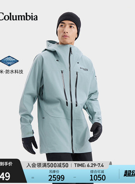 Columbia哥伦比亚户外男子钛金系列3L防水滑雪服冲锋衣WE8679