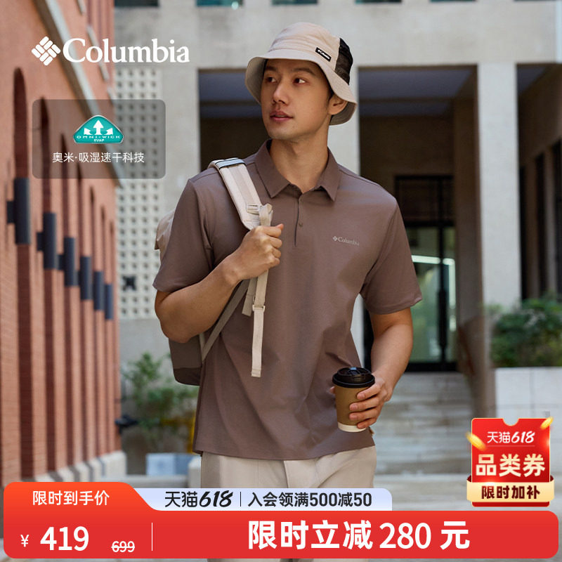Columbia哥伦比亚户外男子穿行系列吸湿速干运动短袖POLO衫AE3027