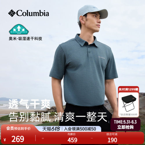 哥伦比亚男子吸湿速干Polo衫