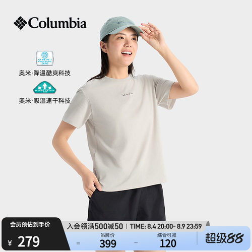 哥伦比亚女吸湿速干降温短袖T恤