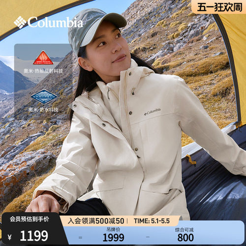 哥伦比亚女银点三合一防水冲锋衣