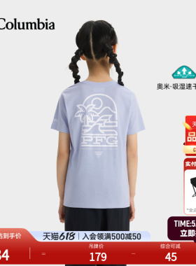 Columbia哥伦比亚户外26春夏新品女童吸湿速干圆领运动T恤AG7211