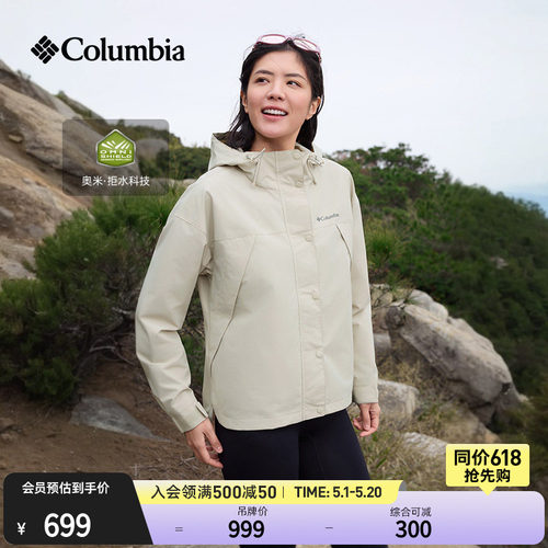 哥伦比亚女子拒水徒步夹克外套