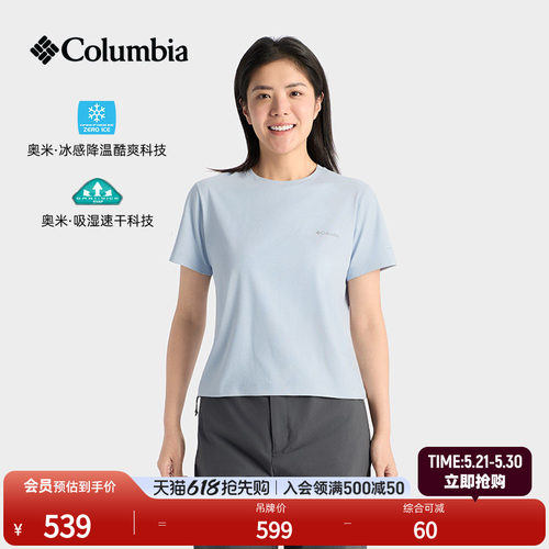 Columbia女吸湿速干降温短袖T恤