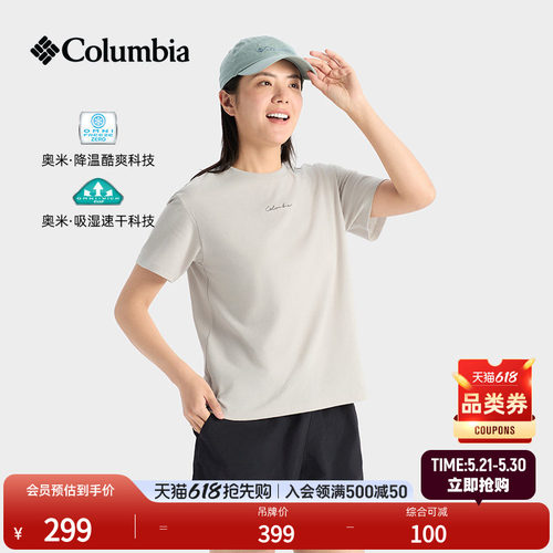 哥伦比亚女吸湿速干降温短袖T恤