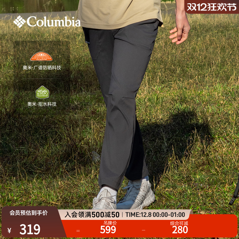 哥伦比亚男子防晒拒水休闲裤