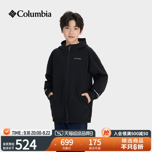 哥伦比亚男童防水冲锋衣