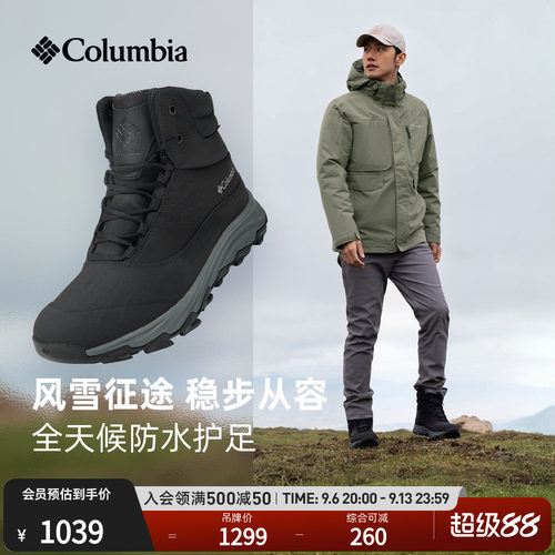 哥伦比亚男子银点缓震防水雪地靴
