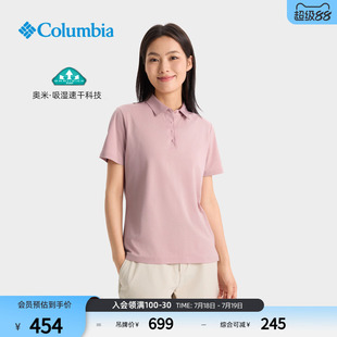 运动短袖 Columbia哥伦比亚户外女穿行吸湿速干POLO衫 T恤AR8832