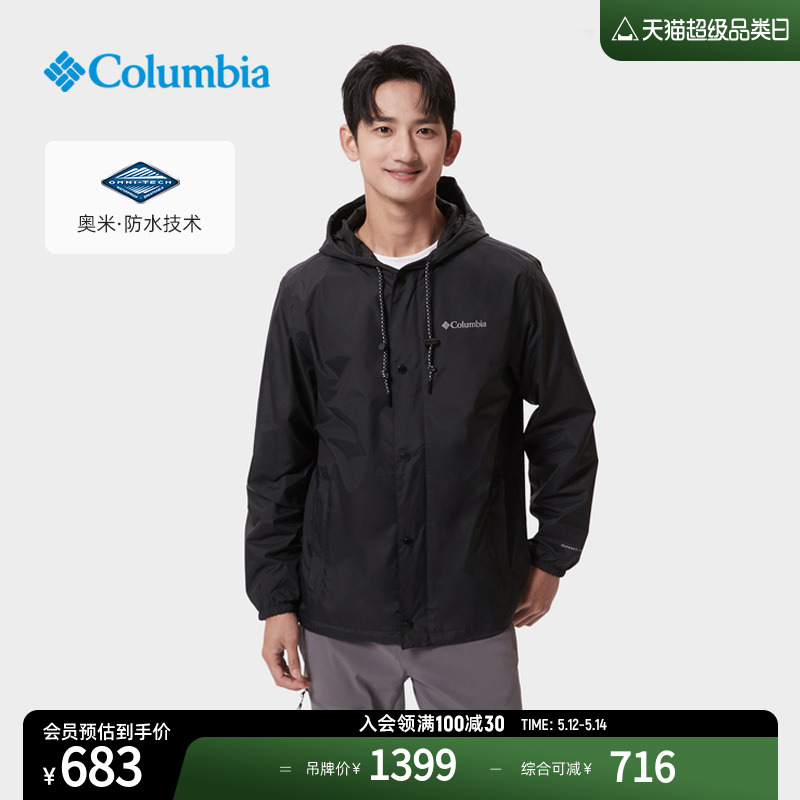 Columbia哥伦比亚户外男子连帽防水冲锋衣旅行休闲外套WE3431