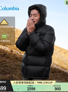 Columbia哥伦比亚户外男子拒水金点鸭绒700蓬保暖羽绒服WM3592