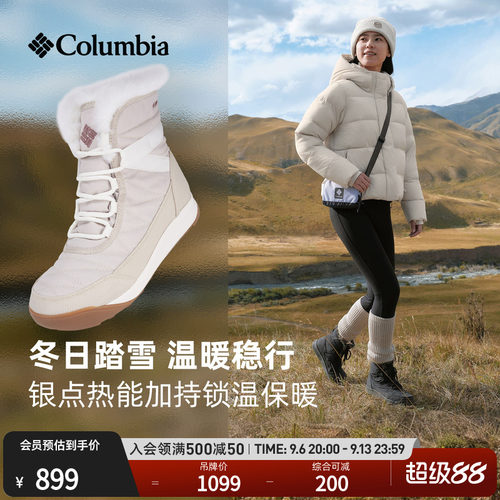 哥伦比亚女银点防水抓地缓震冬靴