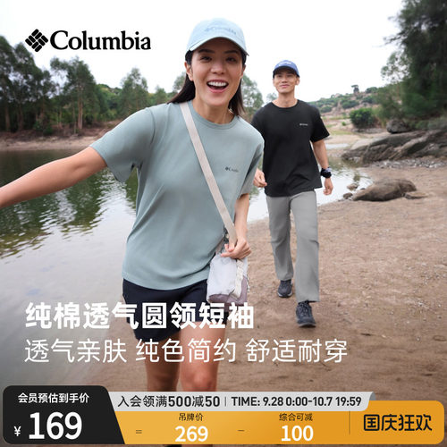 哥伦比亚男女圆领运动短袖T恤