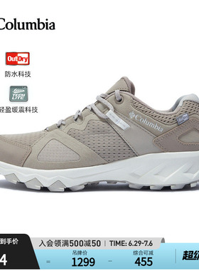 哥伦比亚狂峰徒步鞋PEAKFREAK™HERA OD女防水抓地缓震登山BL7706