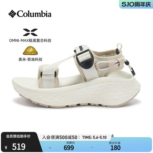 哥伦比亚女子缓震抓地运动凉鞋