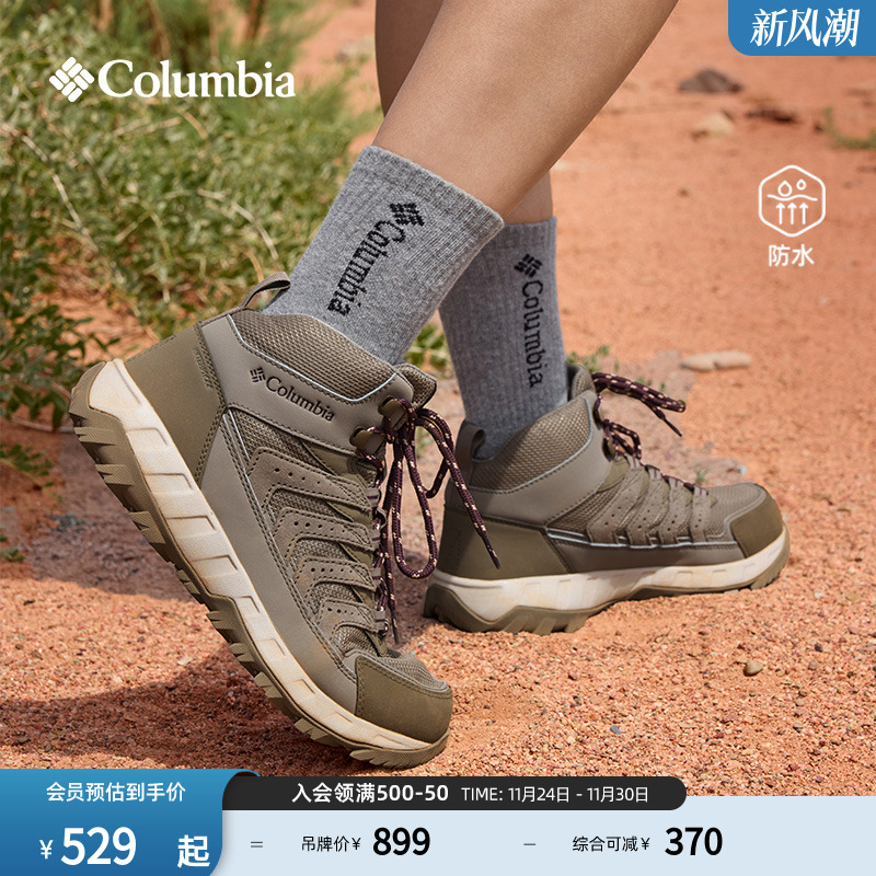 哥伦比亚男女防水运动徒步登山鞋