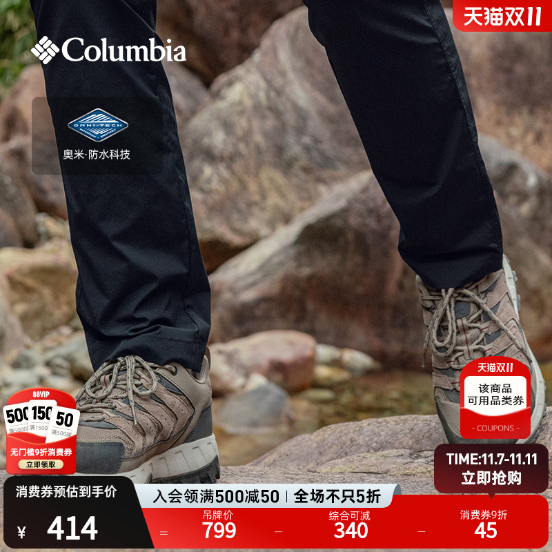 哥伦比亚男女防水徒步登山鞋