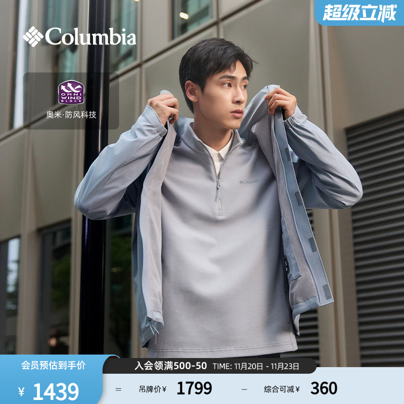 哥伦比亚男子防风软壳衣