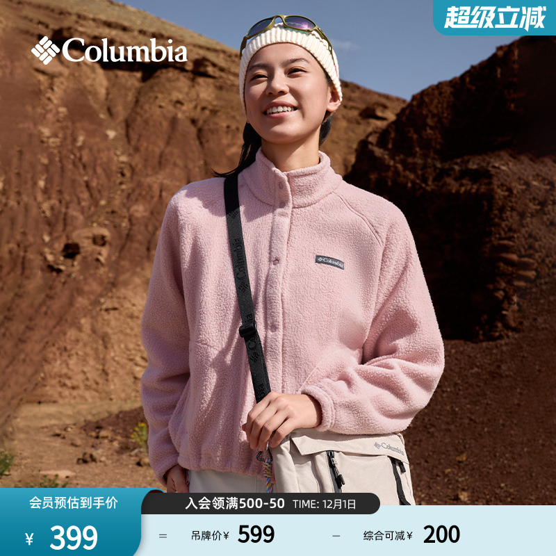 哥伦比亚女子保暖抓绒外套