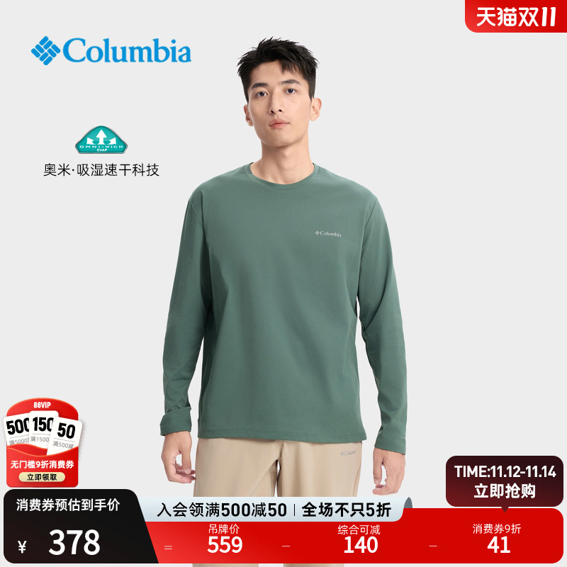 哥伦比亚男吸湿速干运动长袖T恤