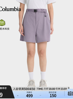 Columbia哥伦比亚户外26春夏新品女子拒水干爽旅行运动短裤XR4840