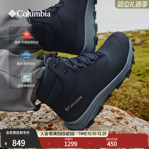 哥伦比亚男热能缓震防水雪地靴