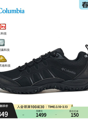 哥伦比亚狂峰徒步鞋PEAKFREAK™RIDGE OD III防水抓地缓震YM4574