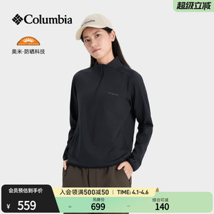 Columbia哥伦比亚户外女子HIKE365 运动T恤YL6597 UPF50防晒长袖