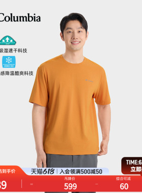 Columbia哥伦比亚26春夏新品男HIKE365吸湿速干降温凉感T恤YM6594