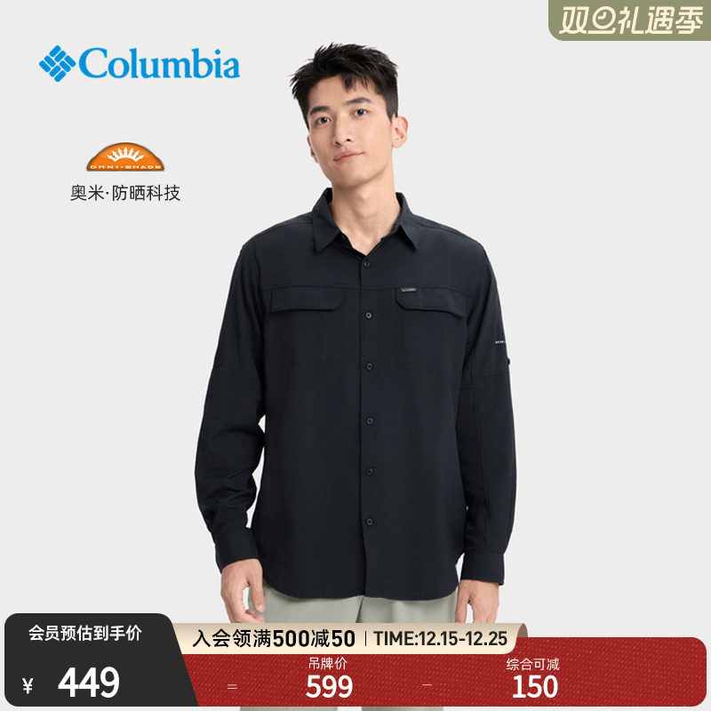 哥伦比亚男子防晒长袖衬衫