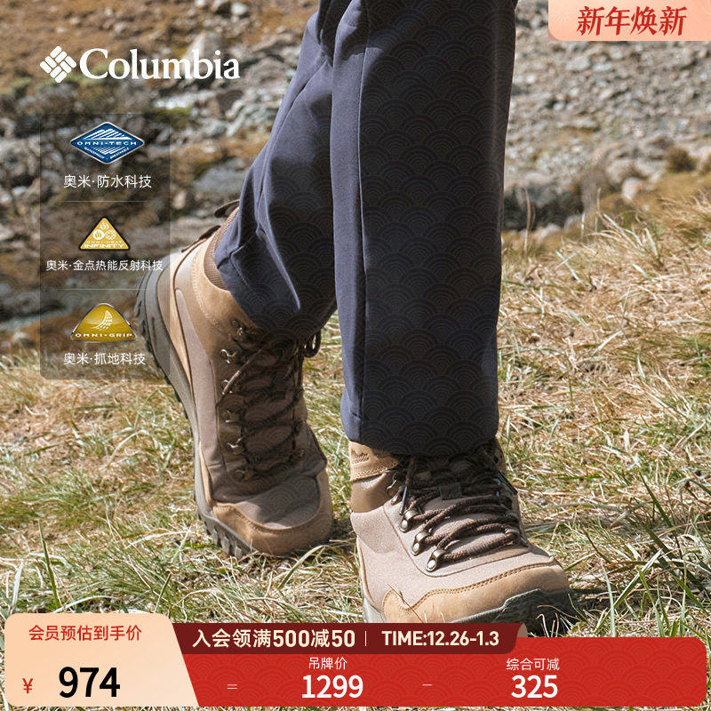 哥伦比亚金点防水抓地冬靴