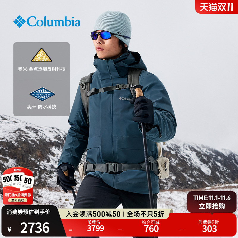 哥伦比亚男金点防水三合一冲锋衣