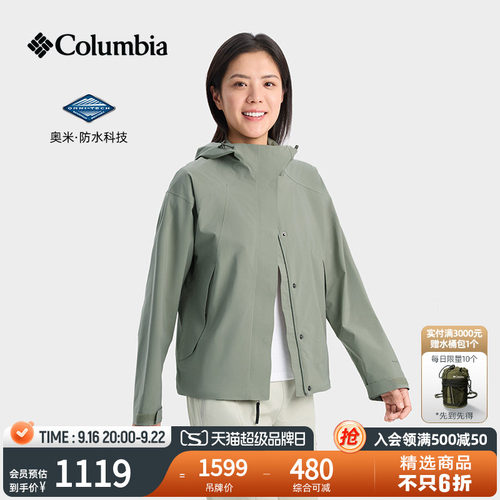 哥伦比亚女子防水冲锋衣